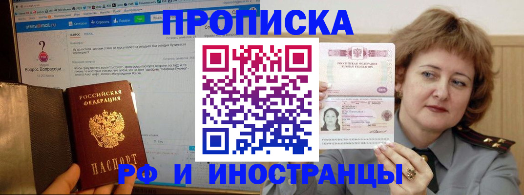 временная регистрация адрес в Кирсе