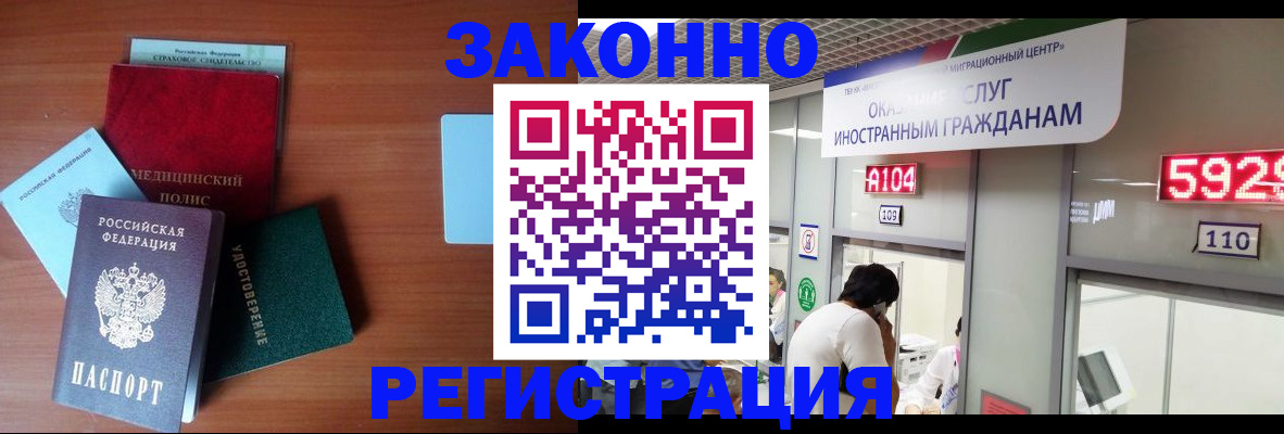 прописка гарантия в Кирсе