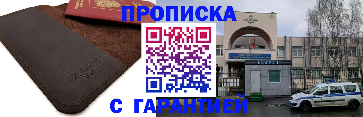 прописка для военкомата в Кирсе