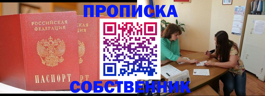 найти адрес прописки в Кирсе