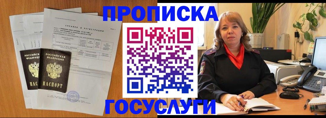 временная регистрация собственник в Кирсе