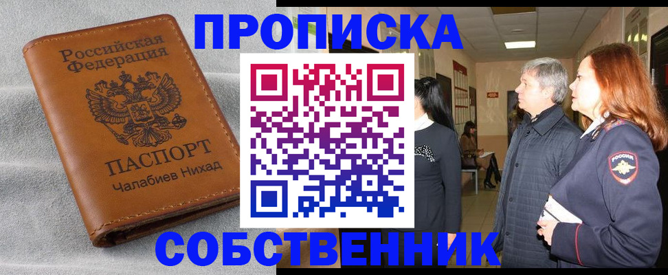 временная прописка в Кирсе